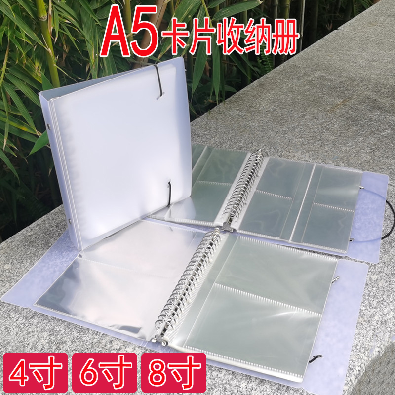 a5卡片收纳册4寸6寸8寸收藏册