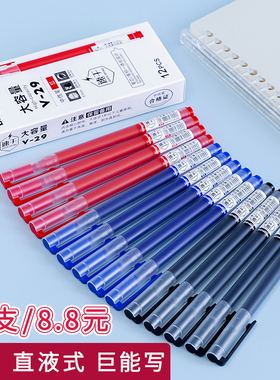 百通直液式走珠笔速干黑色中性笔圆珠笔学生用蓝色碳素笔黑笔直液笔高颜值水性笔签字笔刷题考试红笔老师专用