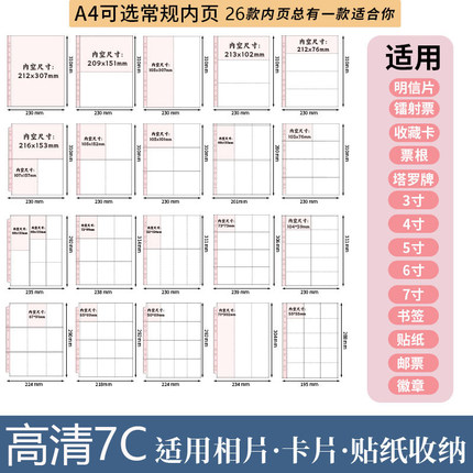 多规格卡册明信片插卡夹高清透明活页袋A4文件夹透明袋3 4 5 6 7寸收藏册名片夹九宫格卡收纳册四宫格插页袋