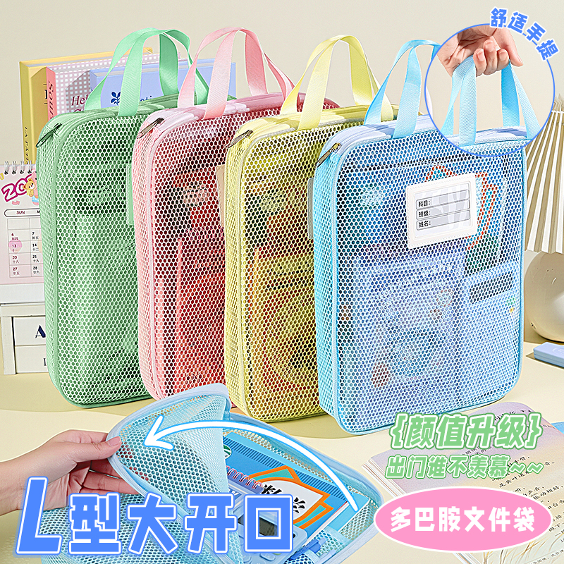 多巴胺A4透明拉链分类文件袋