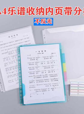 乐谱册活页夹内页可改谱黑色钢琴谱不反光透明a4插页展开式收纳册可修改文件夹架子鼓合唱歌谱音乐琴谱曲谱夹