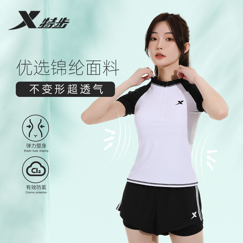 特步女士分体防走光保守泳衣套装女性新款短袖防晒遮肚显瘦泳装