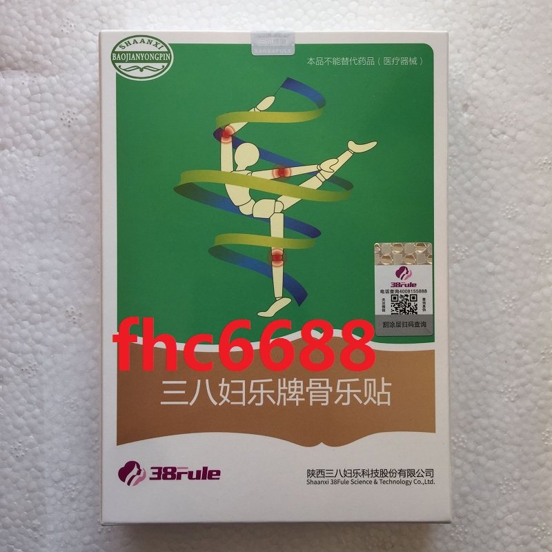三八妇乐牌骨乐贴正品包邮 三八妇乐骨乐贴