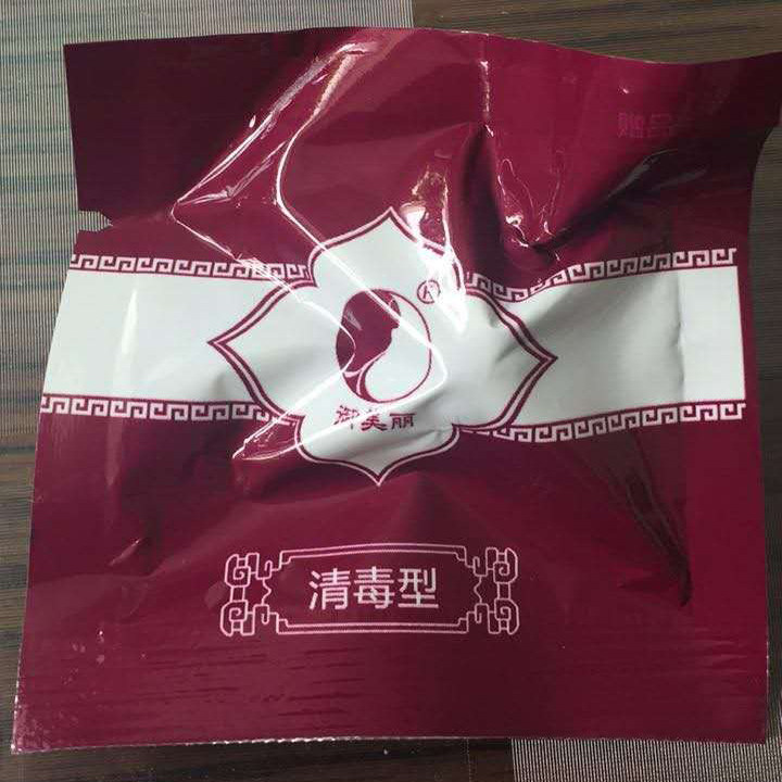 2颗起包邮御美丽御女丹一粒装清毒型单粒装清毒丹单玉女丹正品