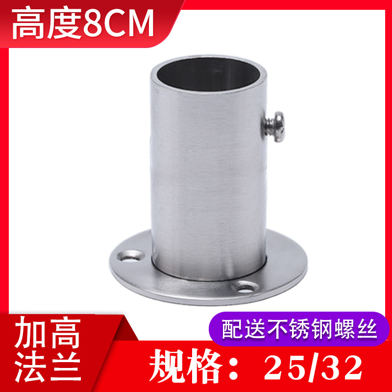 25 32mm加长法兰不锈钢管配件顶座衣柜挂衣杆浴帘窗帘固定座底座
