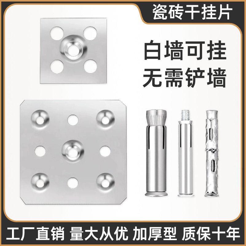干挂瓷砖配件固定件扣件石材岩板大理石新型铁片挂件点挂钉干挂件,五金/工具,组合件和连接副,淘宝优惠券,粉丝福利购,淘宝优惠卷