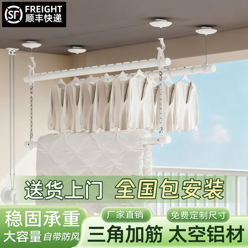 加厚铝合金室内家用大容量晒衣架