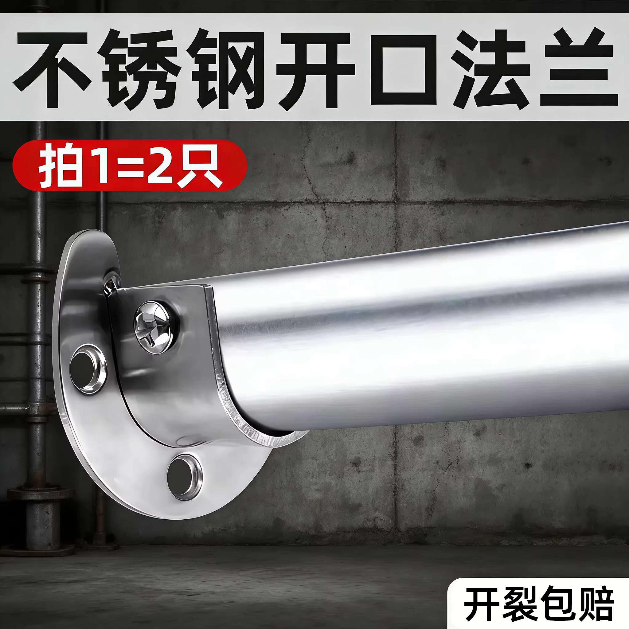不锈钢圆管衣杆法兰座固定配件图片