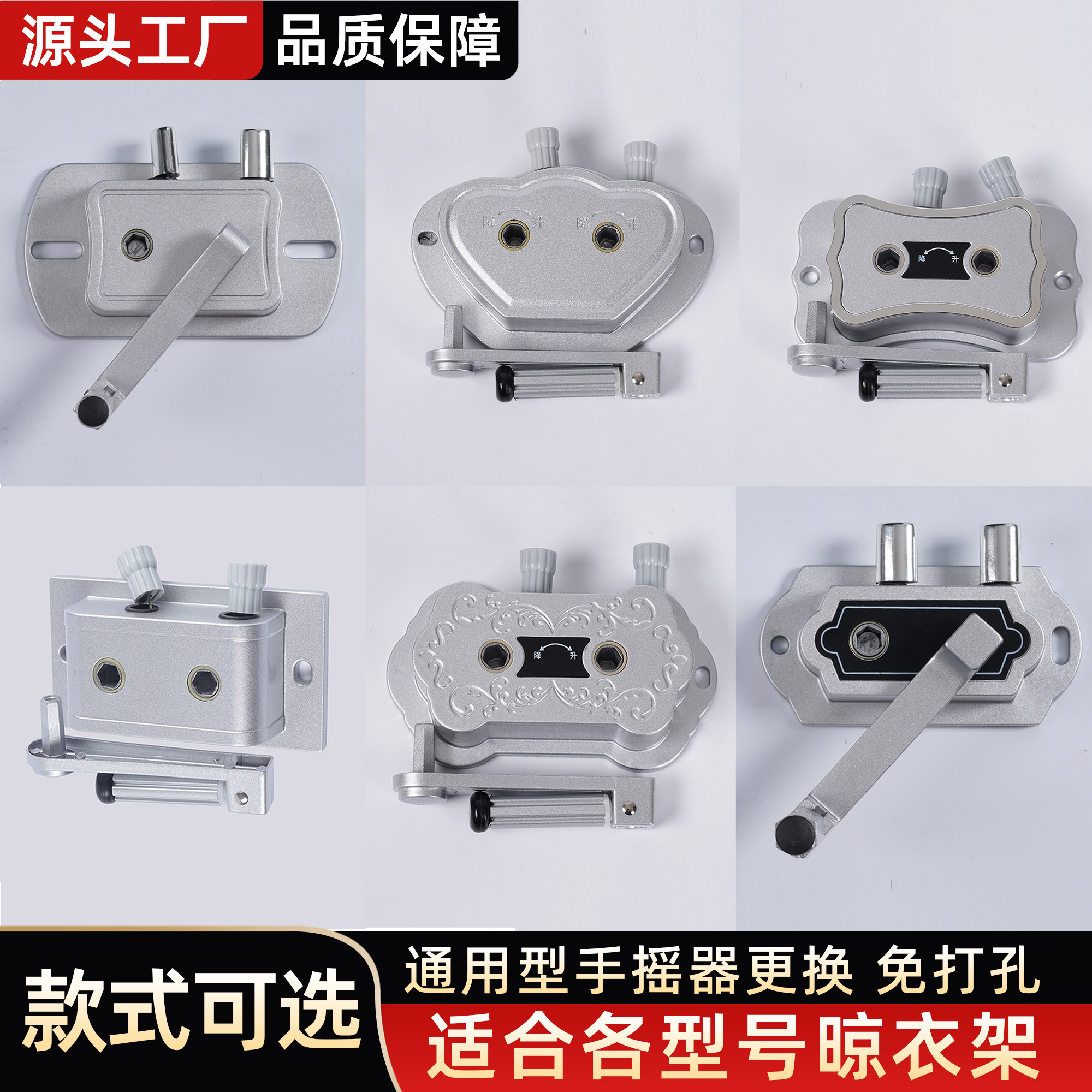 阳台升降器衣架维修配件手动摇把图片