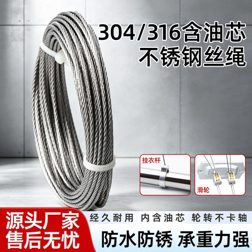 手动晾衣杆配件更换钢丝绳通用