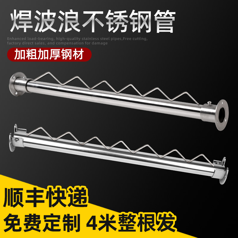 晾衣杆阳台固定式防风挂衣杆墙壁打孔25mm32防风波浪线晒衣杆墙上