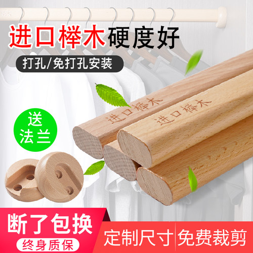 衣柜实木挂衣杆木质横杆衣架杆