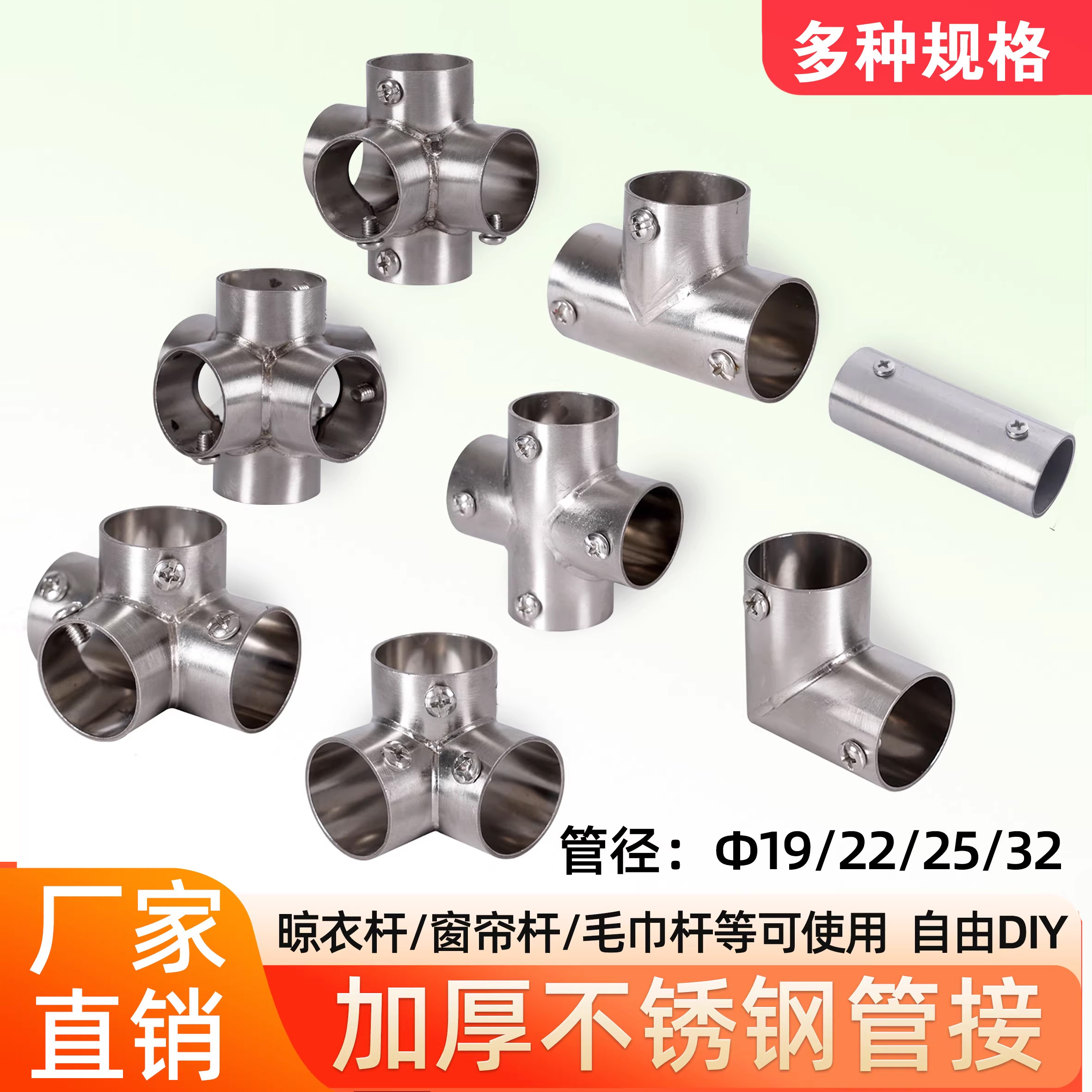不锈钢圆管弯头连接件固定件钢管组装拼接配件晾衣架二通三通接头