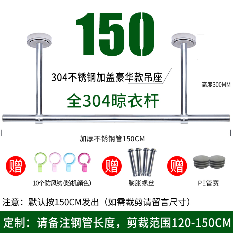 304不锈钢管晾衣杆顶装挂衣杆室内晒衣杆子一根固定衣架杆支架