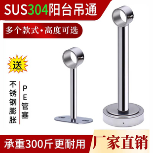 2532圆管不锈钢阳台固定吊座吊顶晾衣杆吊通吊顶法兰座衣通杆管座