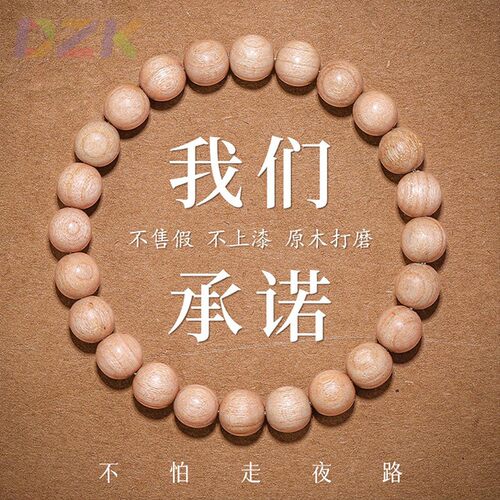 精品天然泰山老桃木手串男士盘玩木质文玩佛珠平安原木念珠手链t2