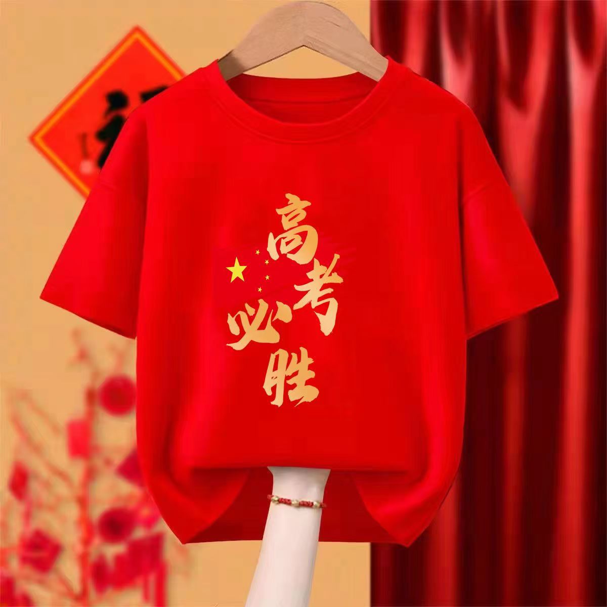 中考高考学生短袖t恤棉质烫印百日誓师大会班服爸妈送考红色上衣