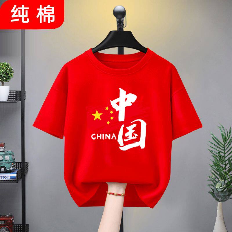 高品质爱国纯棉儿童t恤中国字红色短袖上衣学生班服运动会演出服