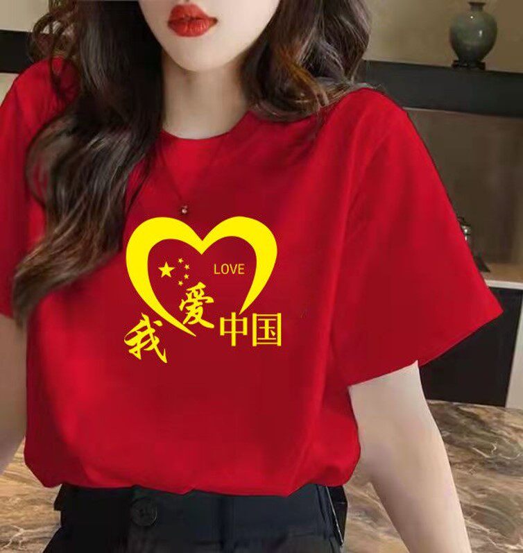 我爱中国五星红旗红歌合唱演讲活动红色T恤男女团体运动会班服