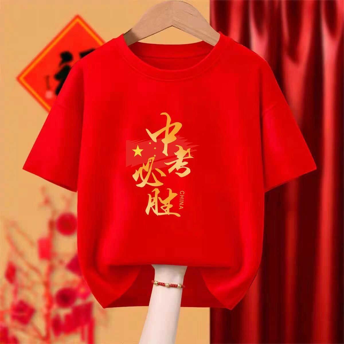 中考高考学生短袖t恤棉质烫印旗开得胜短袖金榜题名t恤送考上衣潮
