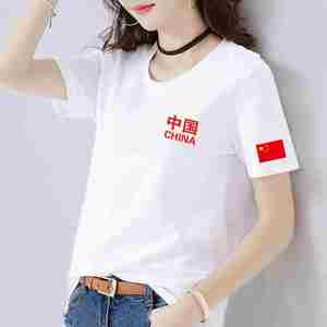 国服印字中国风t恤团队服爱国衣t恤男女纯棉短袖表演服女高品质夏
