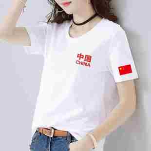 我爱中国图案T恤女红色五星短袖国庆大码纯棉团体运动会演出班服