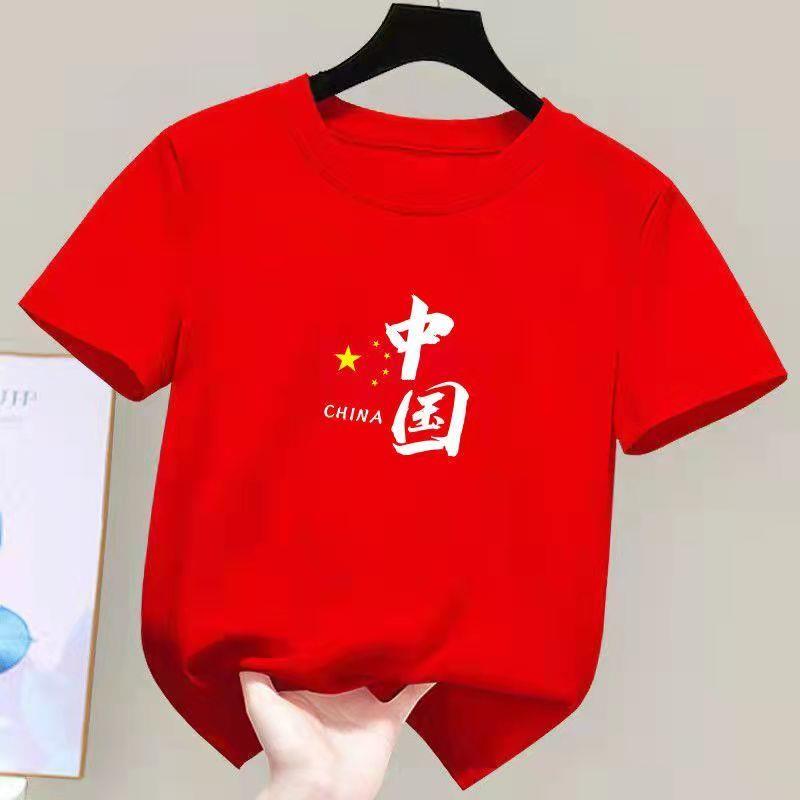 十一国庆我爱你中国五角星图案男女爱国短袖t恤红色纯棉衣服定制
