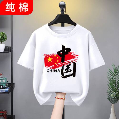 高品质纯棉新款中国风男童女童短袖T恤夏装儿童表演服上衣爱国潮