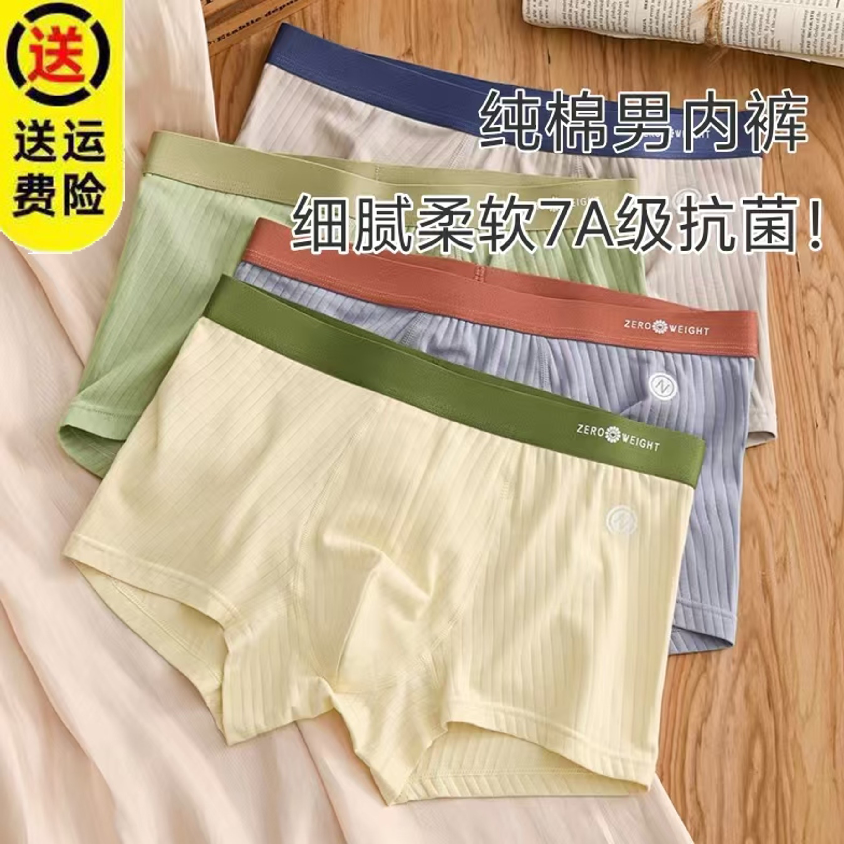 男士内裤男生纯棉抗菌四角裤衩男款运动透气青少年大码平角短裤头