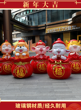 户外网红打卡吉祥生肖雕塑摆件