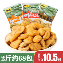 兰花豆小吃肉松牛肉休闲食品500g 甘源蟹黄味蚕豆零食小包装