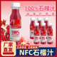 植觉百分百100%NFC石榴汁非浓缩还原果味畅饮便携装 原榨石榴汁