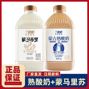 兰格格蒙古熟酸奶蒙马里苏草原酸奶1kg装学生家庭上班族早晚餐奶