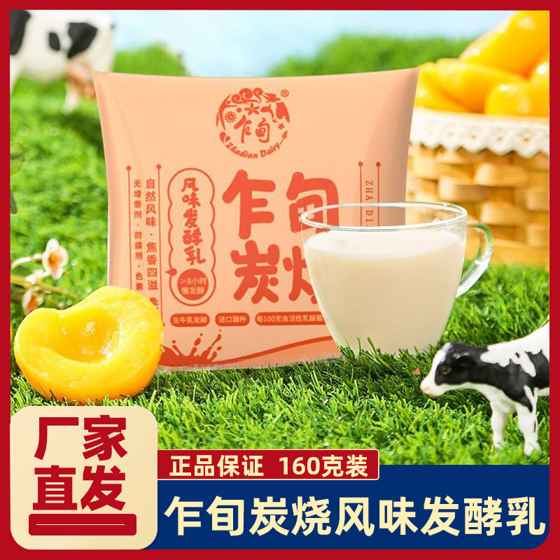 酸奶炭烧风味发酵乳生牛乳发酵学生上班族早餐家庭方便牛奶,咖啡/麦片/冲饮,低温酸奶,淘宝优惠券,粉丝福利购,淘宝优惠卷