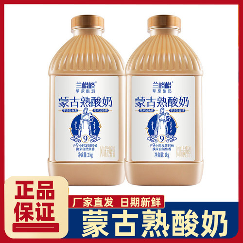 兰格格蒙古熟酸奶草原酸奶