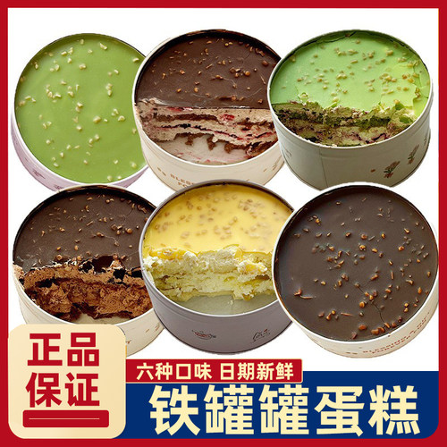 铁罐罐蛋糕动物奶油罐子蛋糕