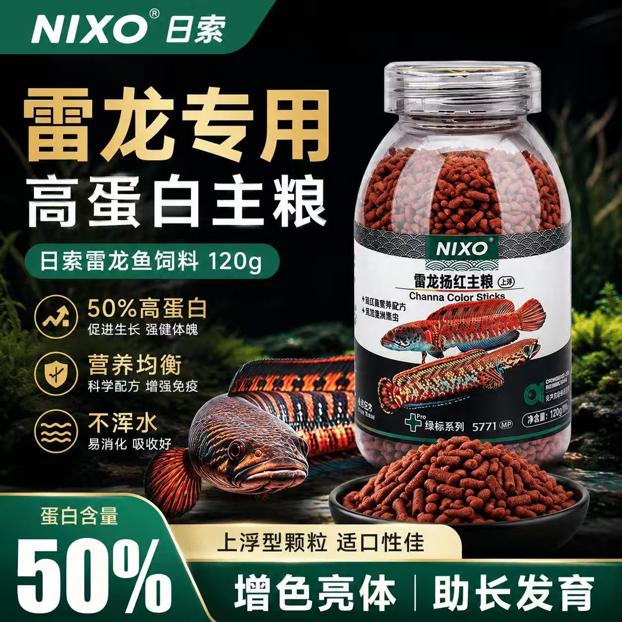 日索雷龙鱼饲料巴卡阿萨姆眼镜蛇雷龙铅笔鱼粮成长易消化高蛋白