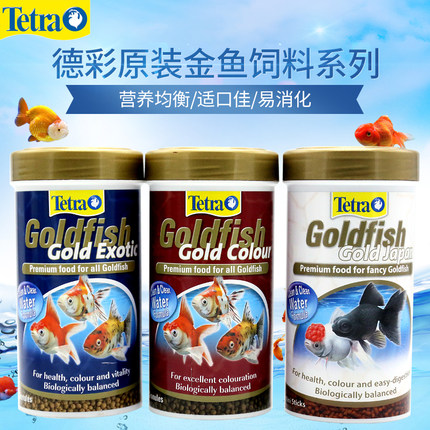 德国德彩鱼粮兰寿日寿碟尾金鱼专用饲料发色胚芽成长增体蛋白鱼粮