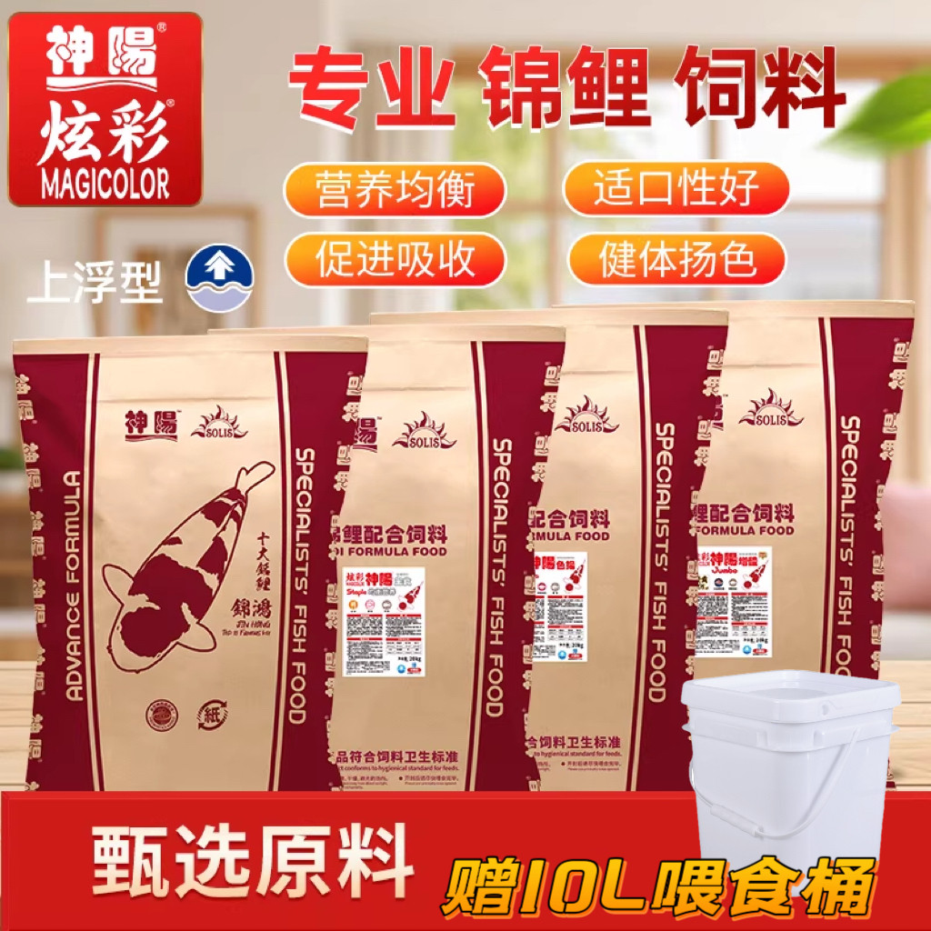 神阳锦鲤鱼饲料通用型育成增体增色主食色扬胚芽40斤大包装