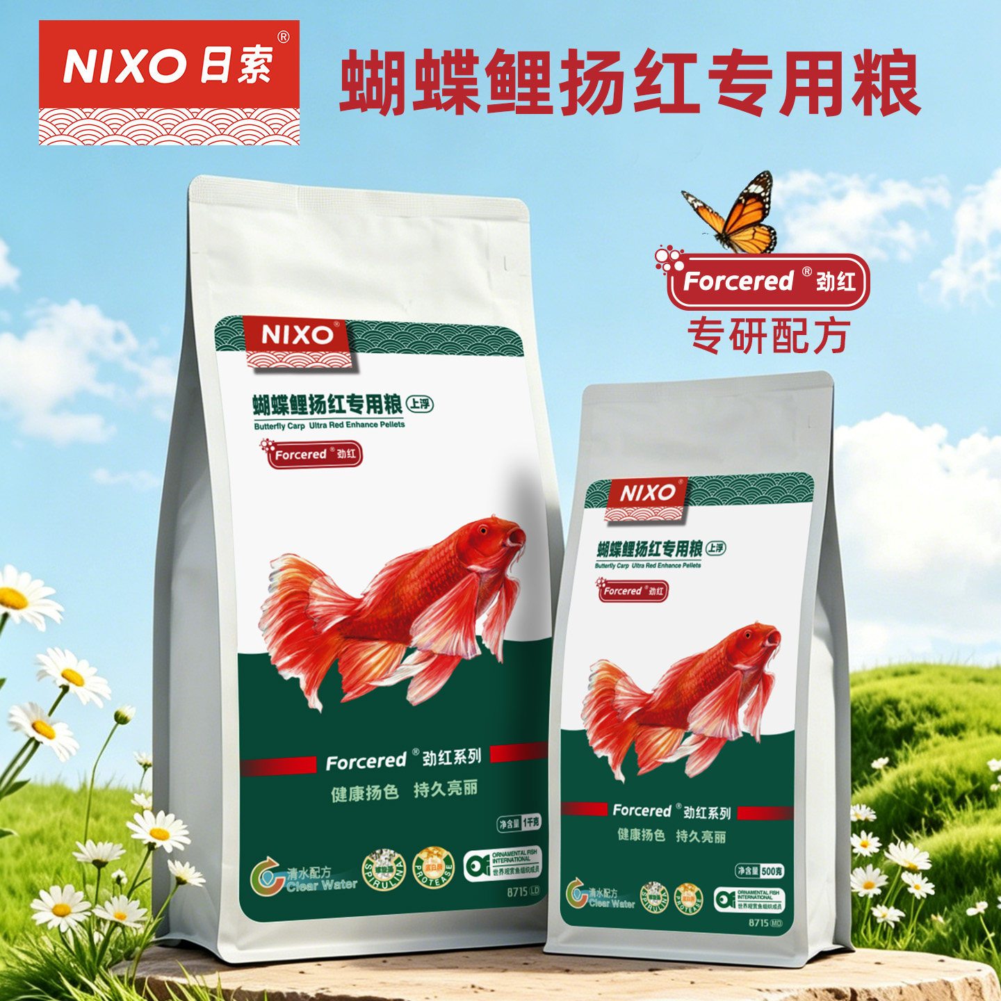日索红蝴蝶鲤鱼饲料通用上浮型高蛋白白金龙凤鱼鱼粮锦鲤观赏鱼