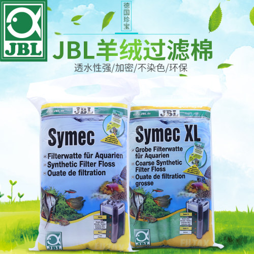 德国JBL珍宝羊绒过滤棉高透水