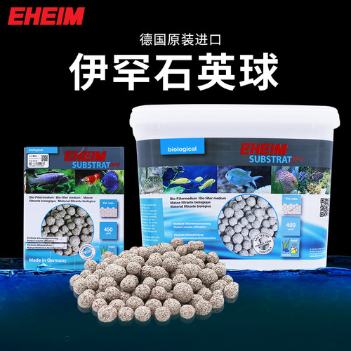 德国进口伊罕石英球鱼缸过滤