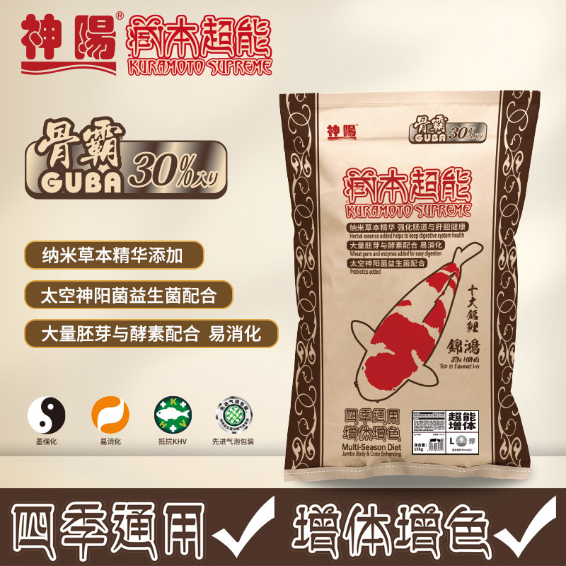 神阳藏本增色增体长个育成锦鲤鱼饲料鱼粮颗粒促生长强壮四季通用