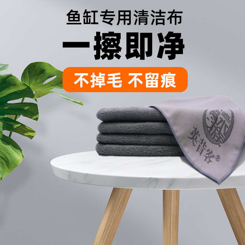 英昔客鱼缸双面绒擦缸布吸水