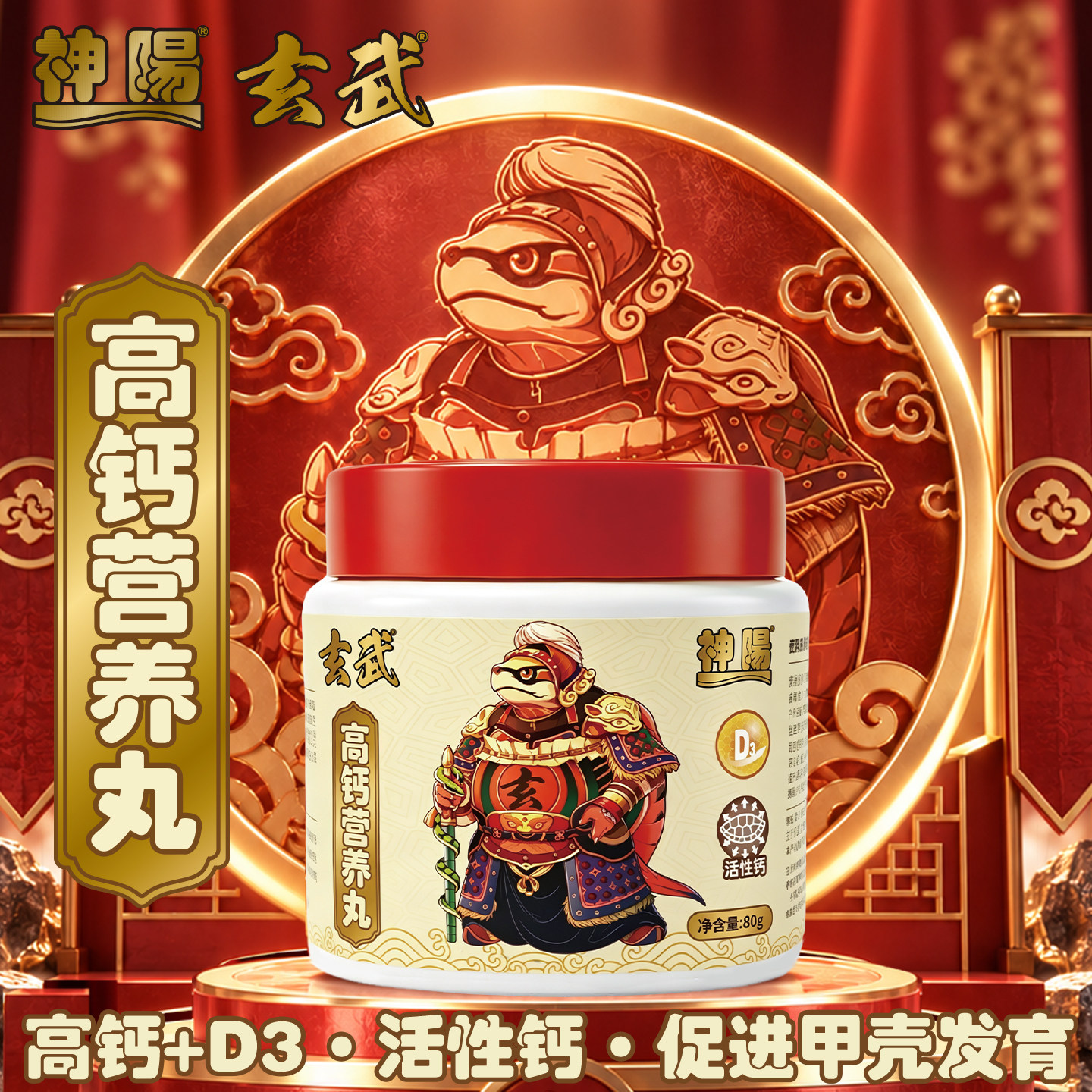 神阳玄武高钙营养丸火焰龟黄缘龟粮幼龟小乌龟专用巴西龟通用饲料