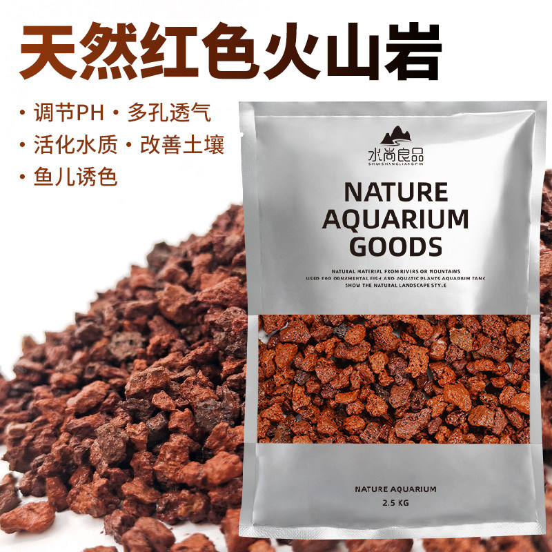 鱼缸天然造景石颗粒滤材火山石底砂观赏鱼缸专用平衡水质装饰岩石