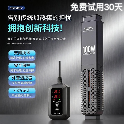 SQG适配小米鱼缸加热棒变频省电