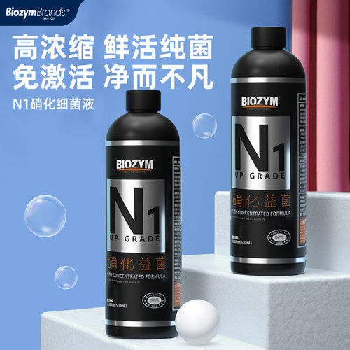 百因硝化细菌水族液体鱼缸