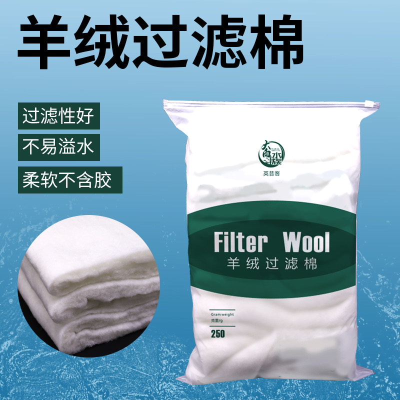 鱼缸虾龟缸手撕羊绒棉图片