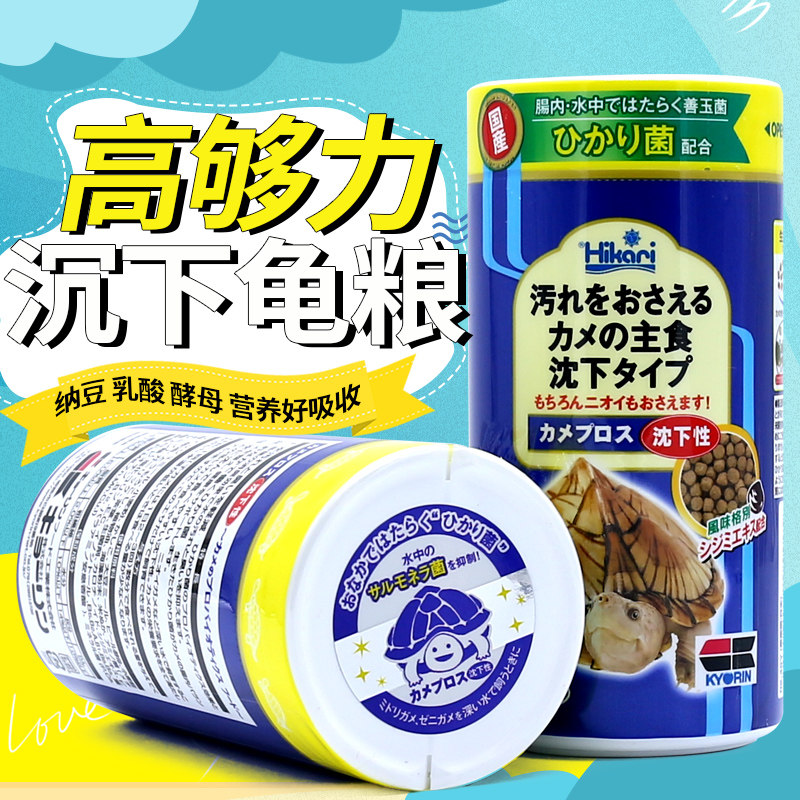 日本hikari高够力乌龟饲料图片